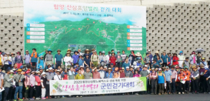 함양군민 산삼휴양밸리 걸으며 시설관리공단설립 공감 