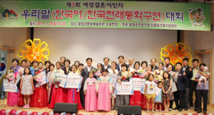제7회 함양여성결혼이민자 우리말대회 성황리 마무리