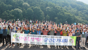 산삼기운 머금은 대봉산 힐링 걷기