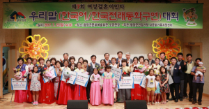 제7회 함양여성결혼이민자 우리말대회