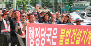 함양건설노조의 일감 뺏기 더 이상은 못 참는다.
