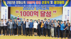 명품 함양양파, 이젠 1000억 고지 향해 전력 질주한다