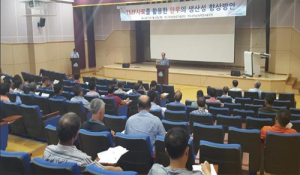 함양산청축협 TMF사료를 활용한 생산성 향상 컨설팅 