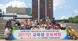함양군장애인복지센터, 장애인 문화체험