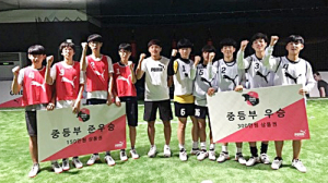 함양중 축구꿈나무 서울 미니축구대회서 우승 ‘쾌거’