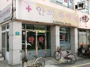함양안의하약국 하동현대표 안의면 장학회에 100만원 기탁