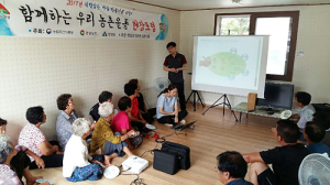 함양군, 주민 자발성 이끌어내는 농촌현장포럼 실시 