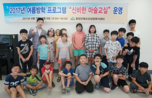함양군, 창의력 향상을 위한 마술교실 운영 