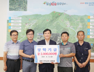 함양전기공사협의회 회원들 장학금 2백만원 기탁
