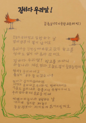 함양군 김춘남 할머니 성인문해교육시화전 ‘최우수상’