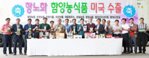 미국 LA에서도 함양농식품 맛본다