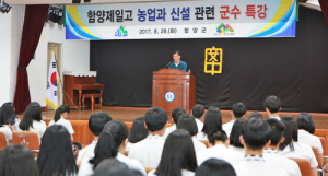 새로 생길 농업과에 대한 이해 돕다
