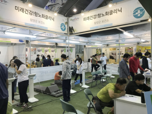 함양산삼축제, 원스톱 서비스 미래건강! 항노화클리닉 성료