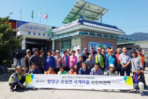 함양군, 색깔있는 마을 만들기 농촌현장포럼 선진지 견학 실시 