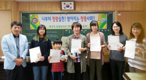 청렴한 세상, 소통하며 만들어가요!
