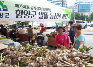 지리산 청정농산물 사러 오세요!!