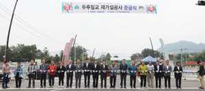 주민의 화합 담은 두루침교 개통