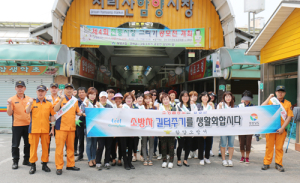 함양소방서, 소방차 길 터주기 캠페인 실시