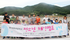 산골 아이들, 바다를 향해 꿈을 펼치다!