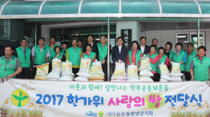 새마을 운동 함양군지회, 한가위 ‘쌀 한줌 나누기 전달식’ 