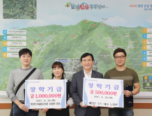 밀짚모자협동조합 조합원 일동 장학금 기탁 화제