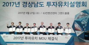 함양군, (주)KISS와 2천만불 안의 분재원 조성 투자협약 체결