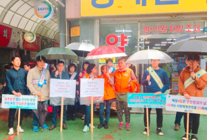 함양군, 안전한 추석 명절을 위한 캠페인 실시