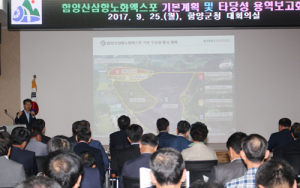 산삼항노화엑스포 개최 가시화