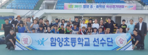 함양초 금빛 질주!