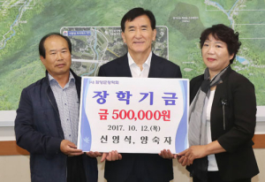 함양군 소상인 2명 지역사랑 장학금 기탁