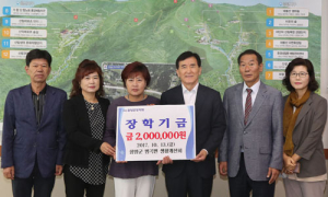 함양군 병곡면생활개선회 장학금 200만원 기탁