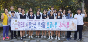함양흥사단 ‘제5회 아름다운 우리말 한글사랑’ 행사