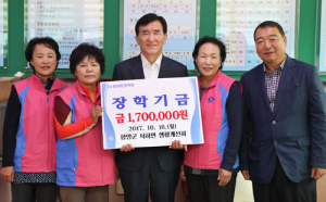 함양군 서하면생활개선회 회원들 장학금 기탁 화제