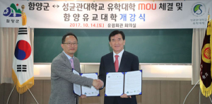 정신문화 더 높이는 함양유교대학 힘찬 출발