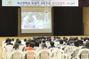 ‘선비골’ 우리지역 학교를 인재양성 요람으로