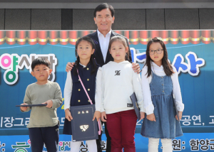 지리산함양시장 고객감사 큰 잔치