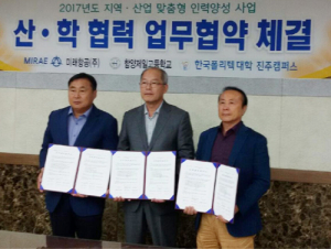산학협력을 통해 인재양성과 취업을 이룬다