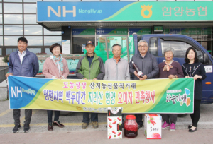 함양농협, 오미자 판로확대로 농가소득 향상에 기여