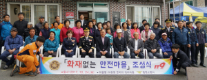 함양소방서, 화재없는 안전마을 지정 행사
