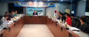 함양군, 불합리한 자치법규 개선 규제개혁위 열어