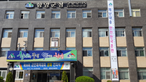 함양군, 2017재난대응 안전한국훈련 실시