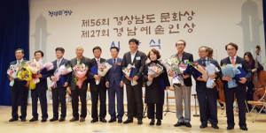 함양국악협회, 경남 문화예술 유공단체상 수상