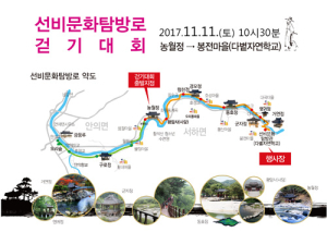 ‘선비문화체험’ 시티투어 함양으로 오세요!