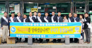 범죄피해자지원센터, 범죄피해자 보호지원 홍보
