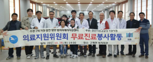 (사)거창·합천·함양 범죄피해자지원센터 의료봉사