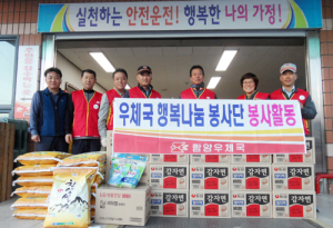 함양우체국, 복지사각지대 대상자 선정 생필품 전달