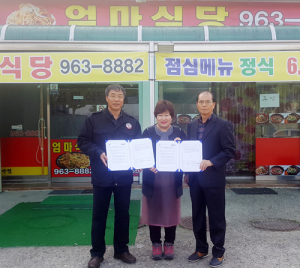 반찬으로 전하는 이웃사랑 따뜻한 밥 한 끼 하세요!