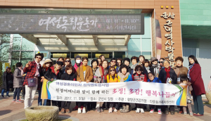 결혼이민자와 결연 친정어머니 사랑의 힐링 나들이!