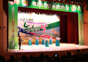 군민소득 3만불 함양농업인과 함께 이루겠습니다