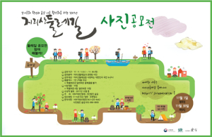 서부지방산림청, 2017년 지리산둘레길 사진 공모전 개최 안내 